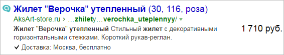 Использование "Товары и цены" от Яндекс