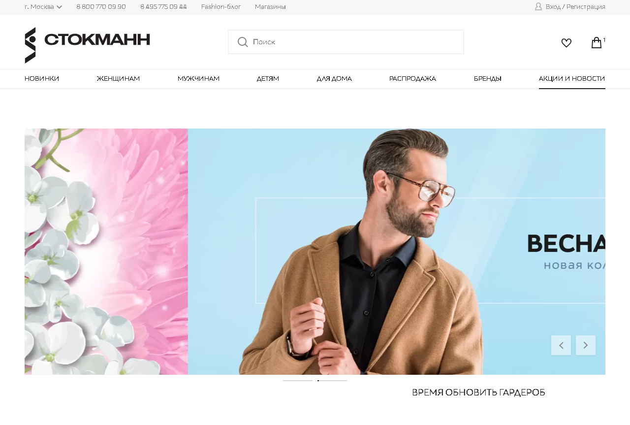 Интернет-магазин брендовой женской и мужской одежды